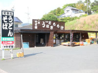 一番やず屋