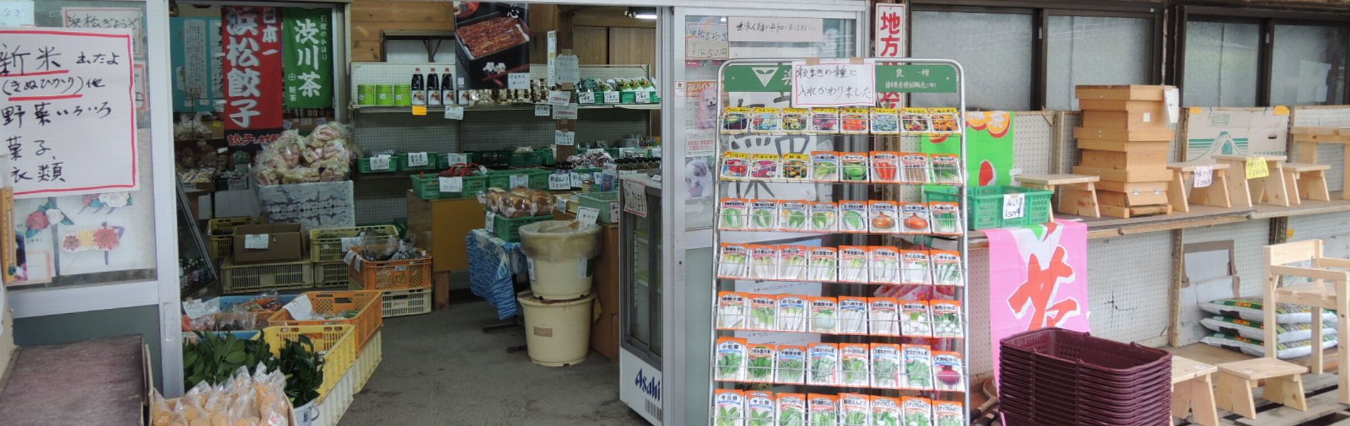 農産物直売「いなさの産物直売店」